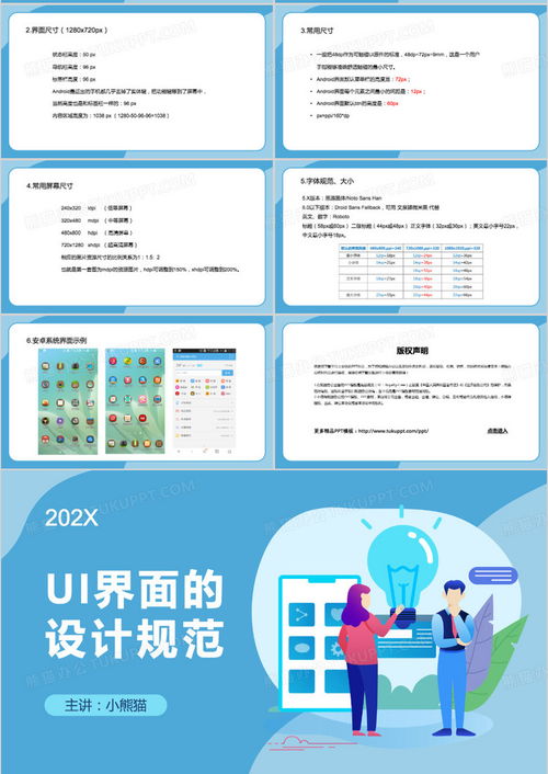 從UI設(shè)計(jì)規(guī)范到一站式資源整合——以“熊貓辦公”看上海軟件設(shè)計(jì)行業(yè)新趨勢