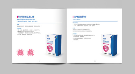 上海兒童營養(yǎng)中心畫冊設(shè)計(jì)升級 相成原創(chuàng)設(shè)計(jì)